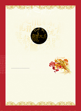 大气龙年新春黄色背景素材
