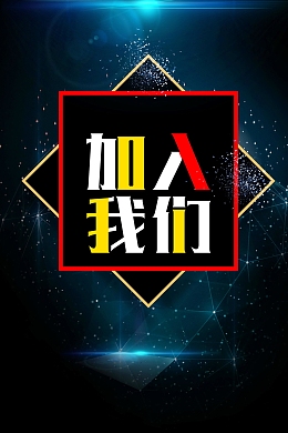 招聘诚聘寻人启事海报