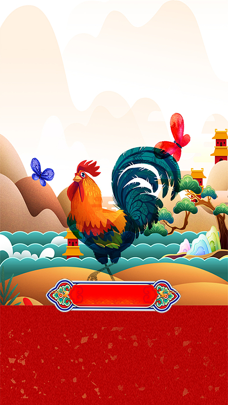 2017鸡年元宵节大气H5背景
