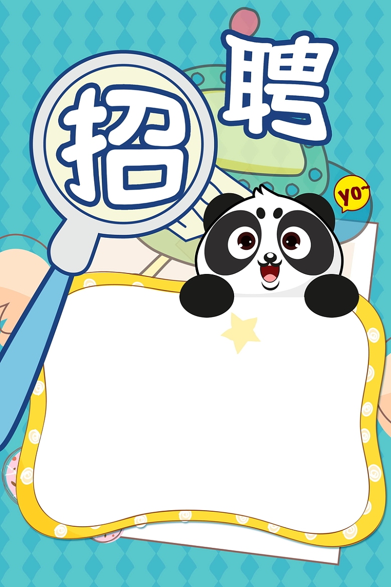 招聘诚聘寻人启事背景模板