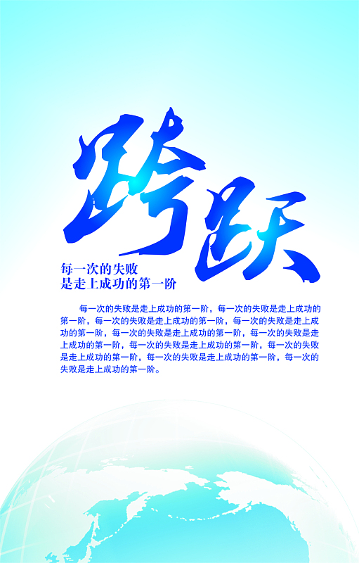 企业金融海报
