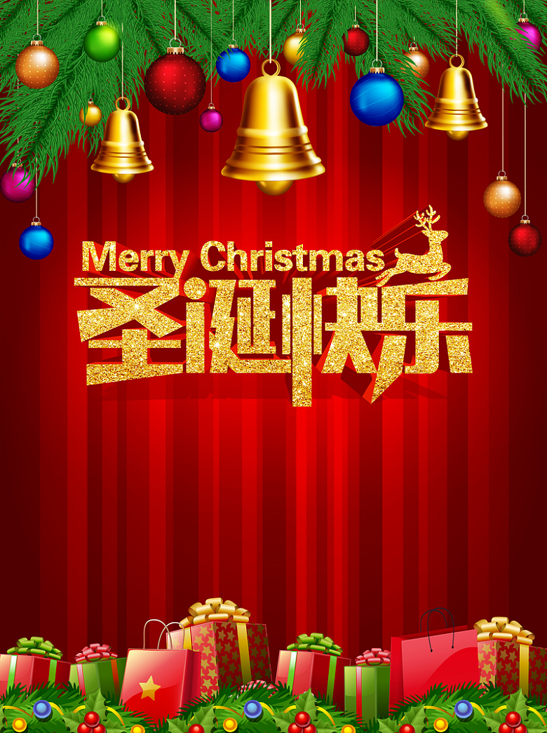 中国风圣诞快乐海报背景素材