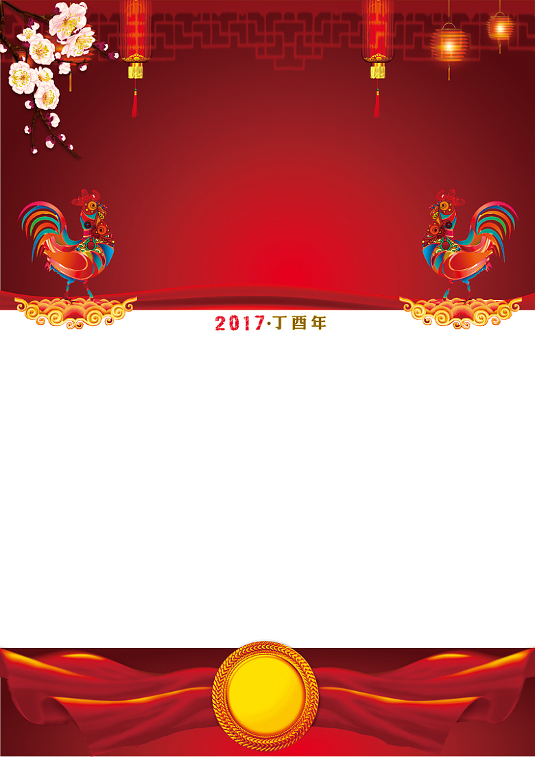 红色大气中国风节日海报背景素材