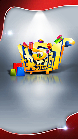 五一快乐购大促销H5背景