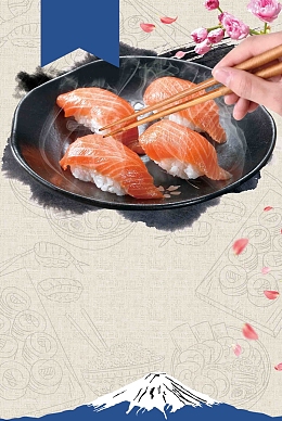 精美日式寿司海报背景模板