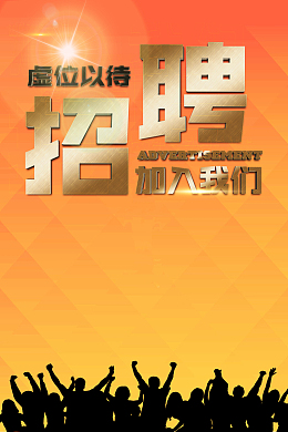 招聘诚聘寻人启事