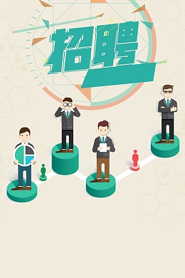 招聘诚聘寻人启事背景