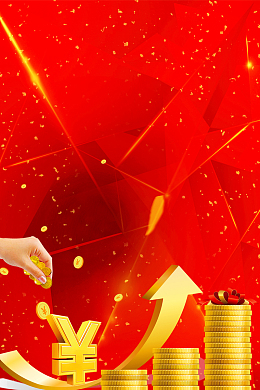 红金金融财富海报银行理财投资理财海报