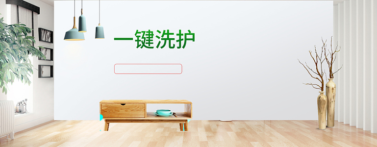 居家简约风格洗衣机净化器家电海报banner