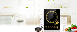 电磁炉促销季简约温馨厨房banner