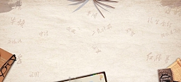 教师节文艺复古banner