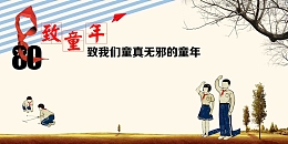 怀旧照片墙致童年红领巾手绘学生海报背景