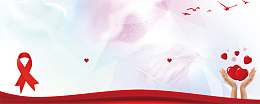 关爱艾滋病人爱心文艺紫色banner