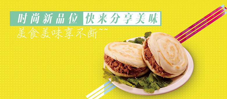 清新美食背景