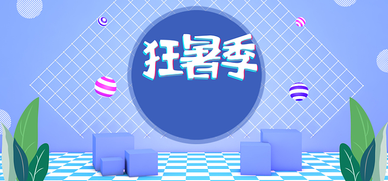 海滩风格狂暑季促销banner海报