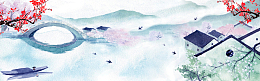 中国风水墨画江南小镇banner