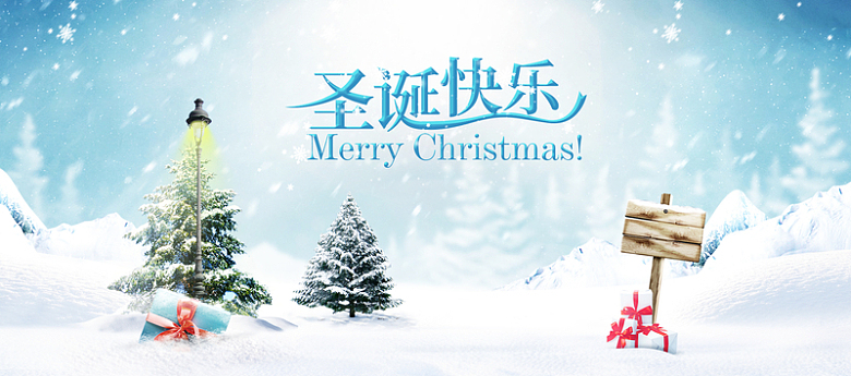 蓝色清新雪地圣诞节banner
