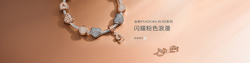 女式手链浪漫几何淘宝天猫电商背景