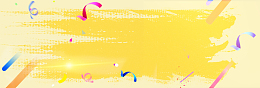 双十一母婴狂欢彩带黄色banner