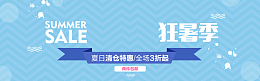 蓝色波浪夏季小清新清凉banner