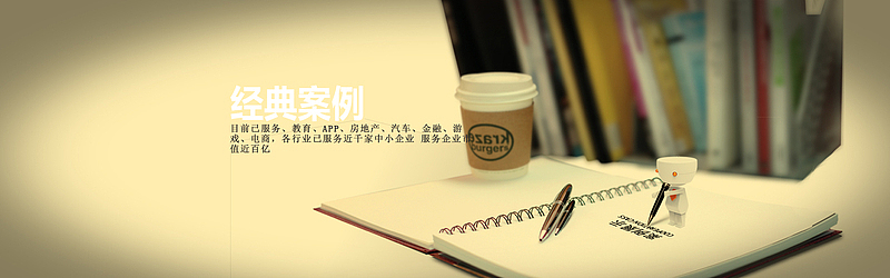 休闲休息网页banner