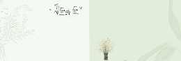 文艺小清新夏至未至你好背景banner