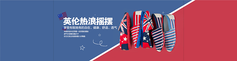 英伦男鞋海报Banner图