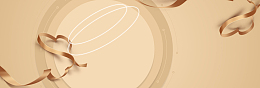 秋冬季护肤高端品牌丝带banner