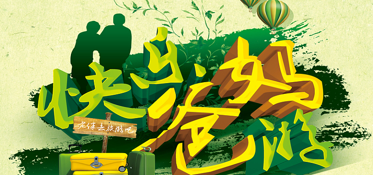 清新背景