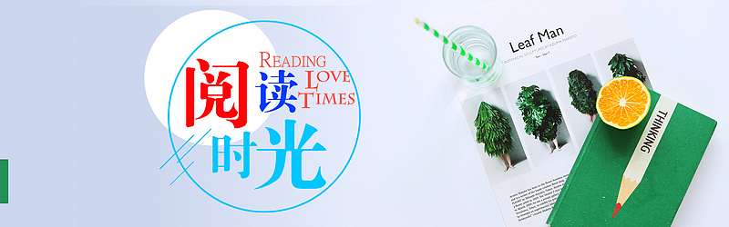 2018读书日banner海报背景简约文艺