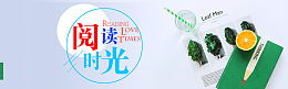 2018读书日banner海报背景简约文艺