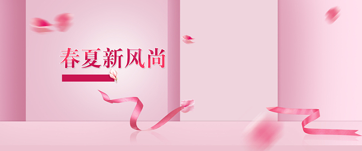 春夏新风尚美妆早春护肤美容桃花粉色