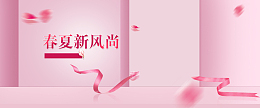 春夏新风尚美妆早春护肤美容桃花粉色