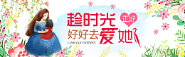 2018母亲节海报banner背景
