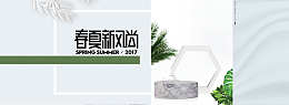 淘宝天猫春夏新风尚海报banner模板