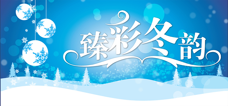 冬季服装棉鞋促销背景