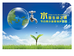 蓝天地球节约用水公益背景素材