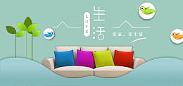 蓝色清新唯美家居banner