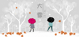 大雪节气插画banner