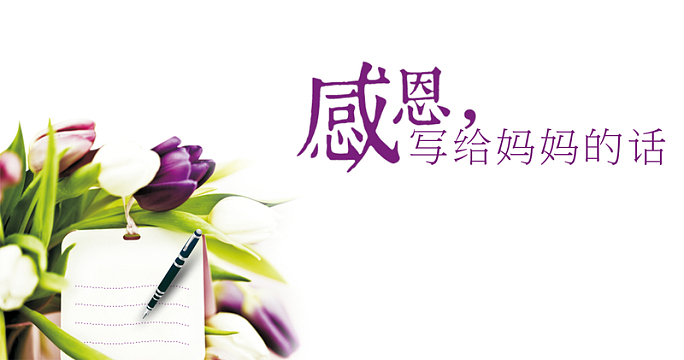 感恩海报背景jpg母亲节紫色背景素材psdjpg母亲节海报背景素材aijpg