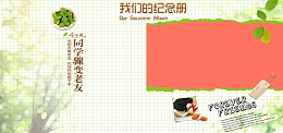 青春纪念册照片墙背景海报