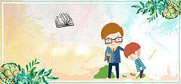 九月教师节感谢师恩海报banner背景