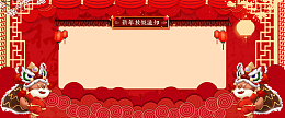 卡通狗新年放假背景