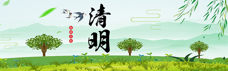 踏青扫墓清明节海报背景