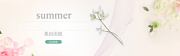 美白肌肤化妆品护肤品海报banner