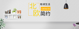 欧式风格简约家居海报banner背景