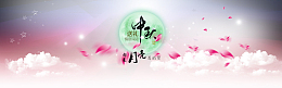 中秋节背景