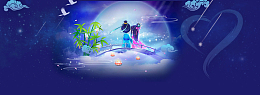 七夕浪漫紫色淘宝海报banner背景