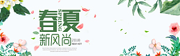 绿意风淘宝春夏新风尚海报banner模板