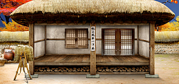 韩式茅草屋瓦罐小院海报banner
